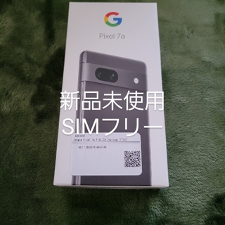 グーグルピクセル(Google Pixel)の新品未使用　Google pixel 7a 128GB SIMフリー  ブラック(スマートフォン本体)