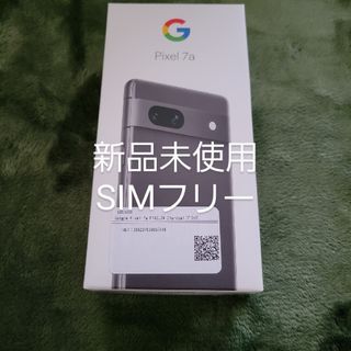 グーグルピクセル(Google Pixel)の新品未使用　Google pixel 7a 128GB SIMフリー  ブラック(スマートフォン本体)