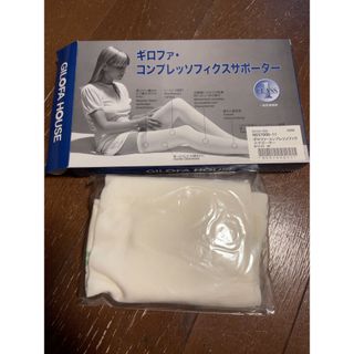 ギロファ(GILOFA)のギロファ コンプレッソフィクスサポーター(就寝用)新品(ソックス)