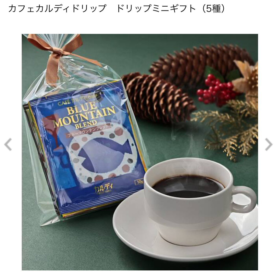 KALDI(カルディ)のカルディ　ドリップコーヒー 食品/飲料/酒の飲料(コーヒー)の商品写真