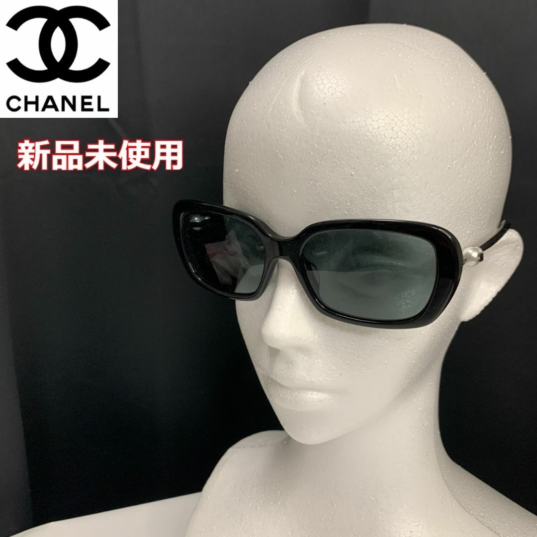 新品未使用 シャネル サングラス - サングラス/メガネ 新品未使用 シャネル サングラス - サングラス/メガネ