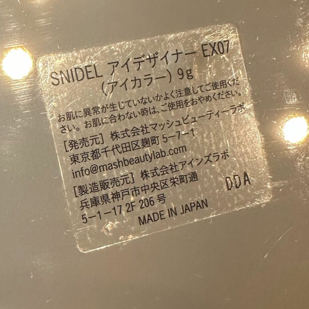 SNIDEL(スナイデル)のSNIDEL スナイデル アイデザイナー EX07 限定 コスメ/美容のベースメイク/化粧品(アイシャドウ)の商品写真