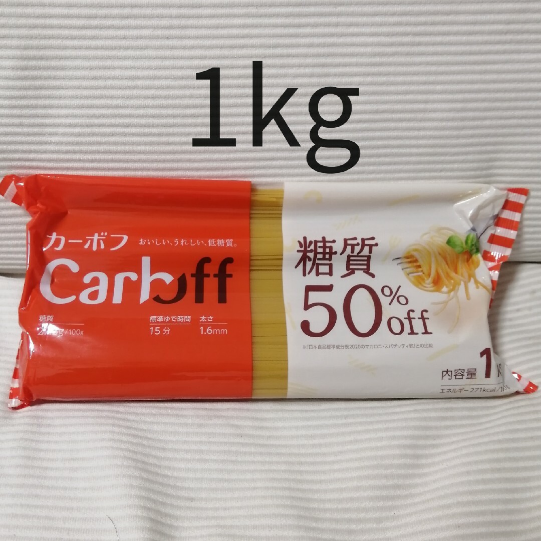 はごろもフーズ(ハゴロモフーズ)のカーボフ Carboff 糖質50%off 1kg はごろもフーズ 食品/飲料/酒の食品(麺類)の商品写真