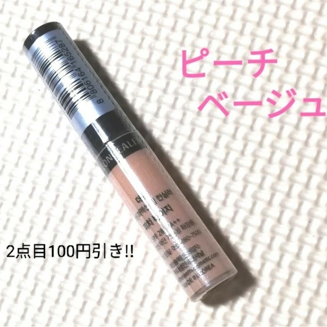 the saem(ザセム)のザセム チップコンシーラー＃ピーチベージュ コスメ/美容のベースメイク/化粧品(コンシーラー)の商品写真