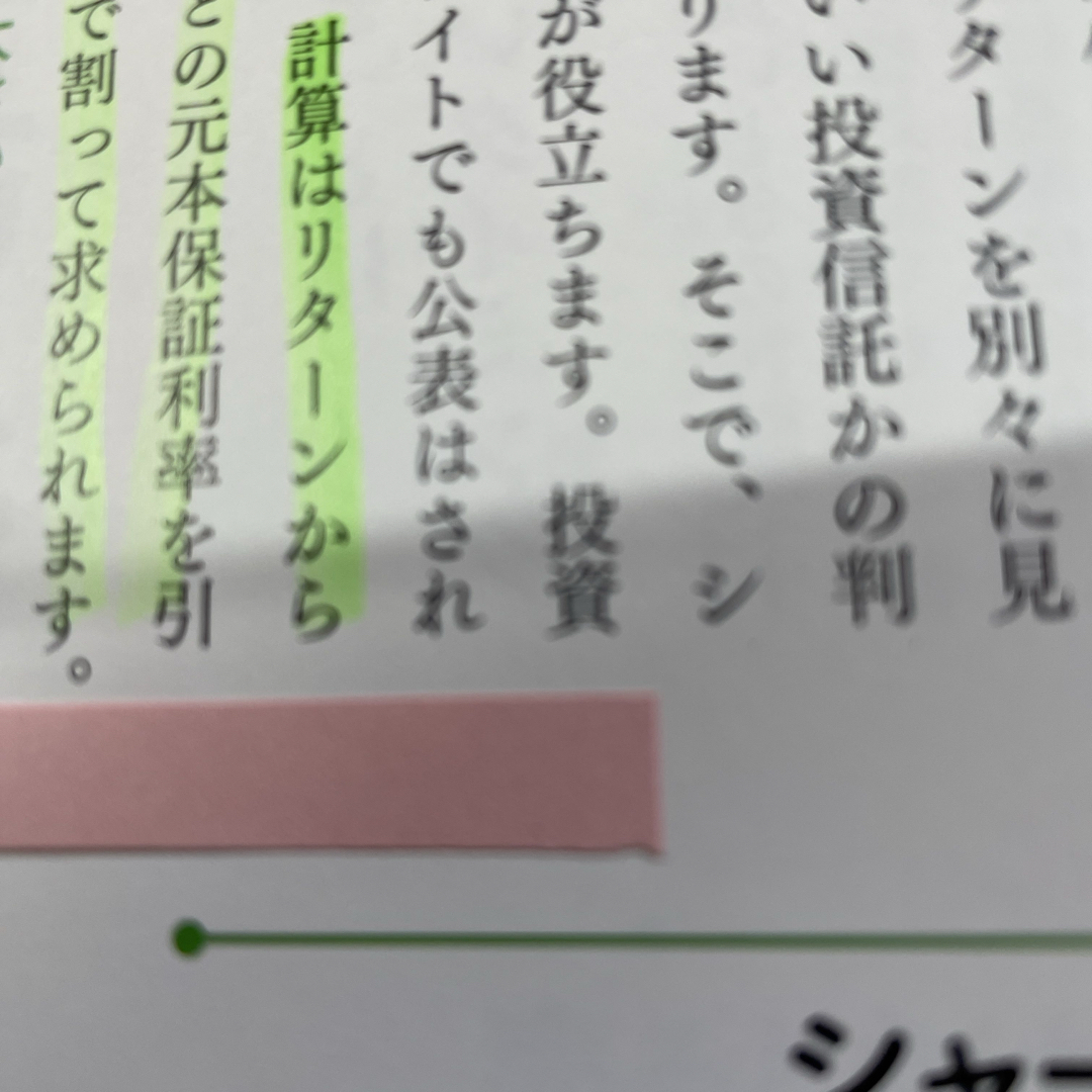 一番やさしい投資信託の教科書 エンタメ/ホビーの本(ビジネス/経済)の商品写真