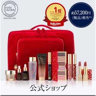 エスティローダー(Estee Lauder)の新品未使用エスティーローダー　クリスマスコフレ2023(コフレ/メイクアップセット)