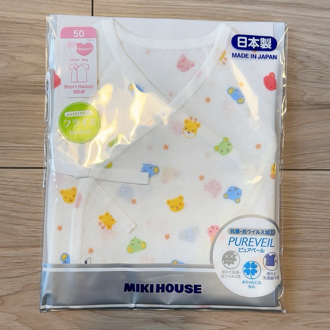 mikihouse(ミキハウス)のミキハウス MIKIHOUSE 短肌着　コンビ肌着　 ベビー肌着　新品未使用 キッズ/ベビー/マタニティのベビー服(~85cm)(肌着/下着)の商品写真