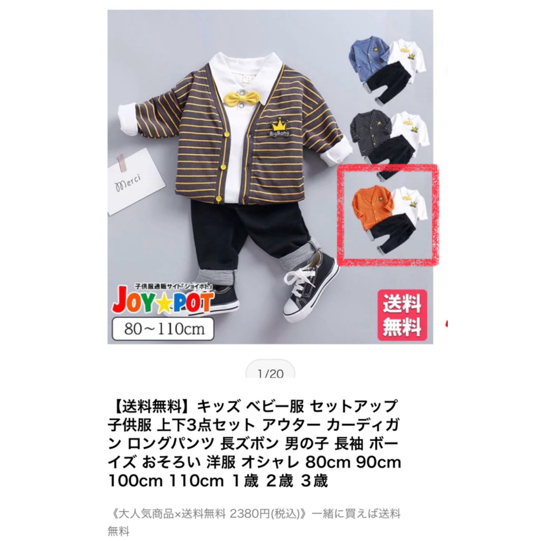 男の子　80 服一式セット　美品 キッズ/ベビー/マタニティのベビー服(~85cm)(その他)の商品写真