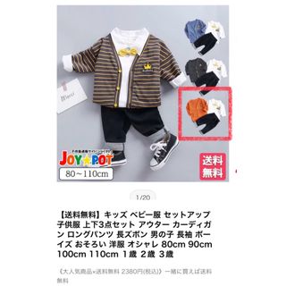 男の子　80 服一式セット　美品(その他)