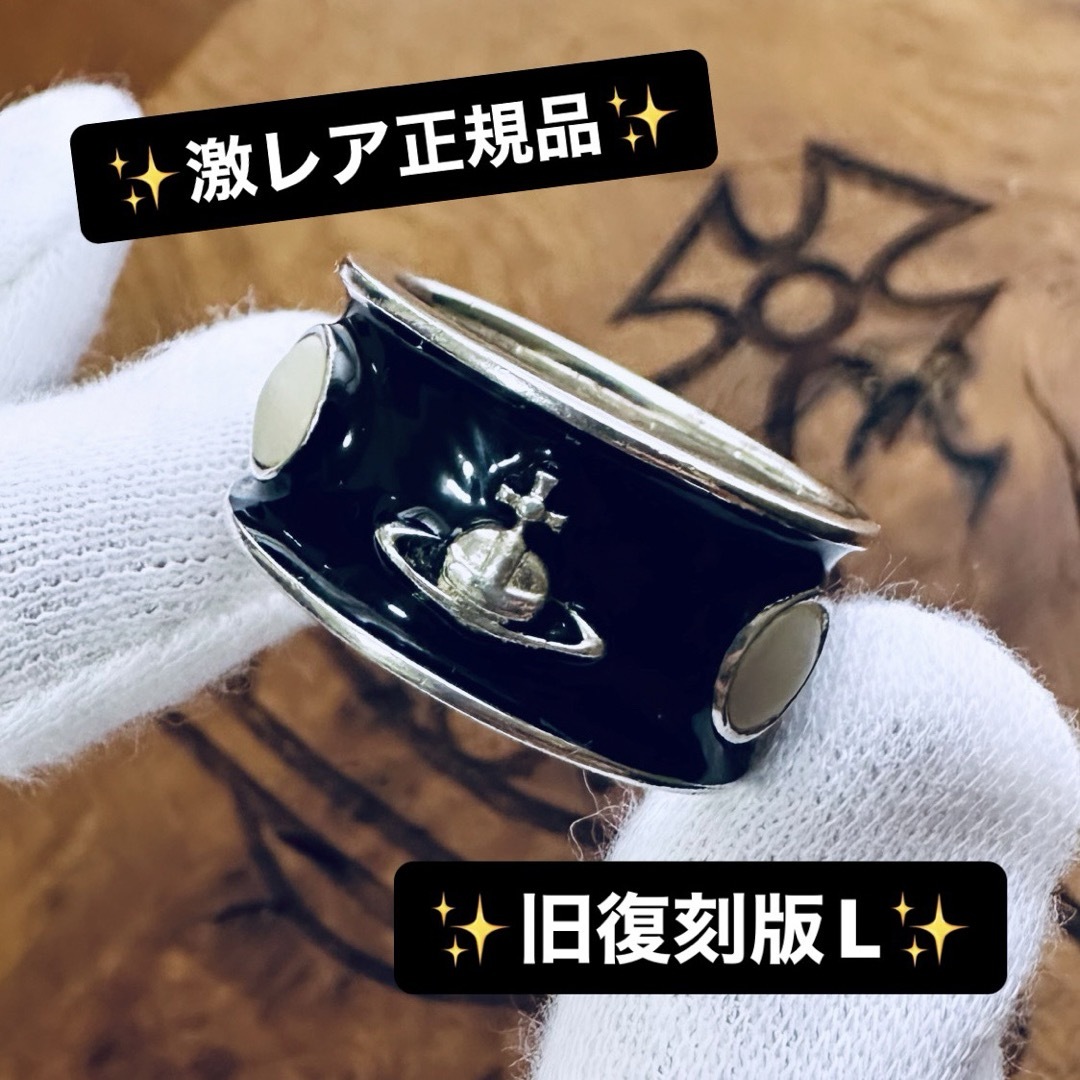 Vivienne Westwood(ヴィヴィアンウエストウッド)の激レア正規品VivienneWestwood キングリング黒L レディースのアクセサリー(リング(指輪))の商品写真