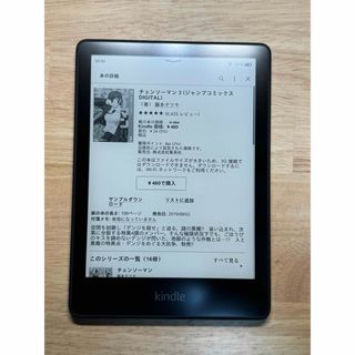 Kindle Paperwhite 第11世代 + 純正カバーセット(電子ブックリーダー)