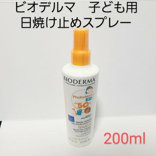 ビオデルマ(BIODERMA)のビオデルマ　子ども用日焼け止めスプレー(日焼け止め/サンオイル)