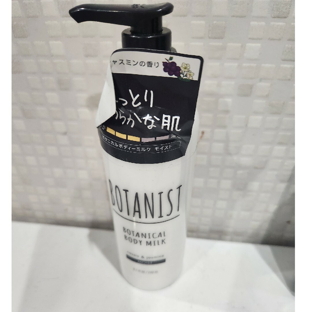 BOTANIST(ボタニスト)のボタニスト ボディミルクモイスト 240ml コスメ/美容のボディケア(ボディローション/ミルク)の商品写真