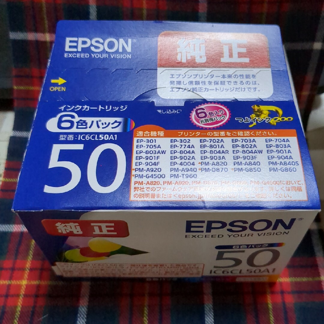 EPSON(エプソン)のEPSON インクカートリッジ 6色セット IC6CL50A1＋ブラック1 インテリア/住まい/日用品のオフィス用品(その他)の商品写真