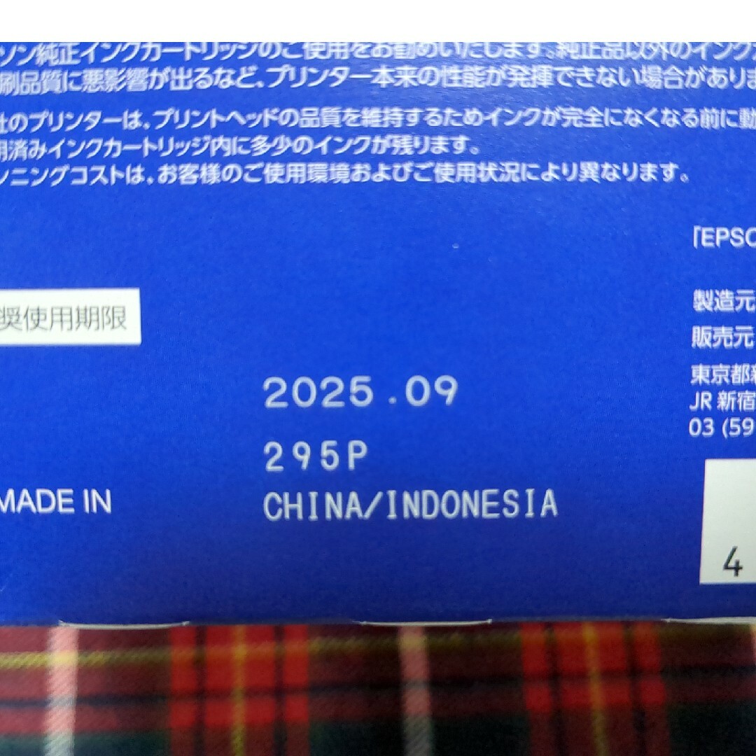 EPSON(エプソン)のEPSON インクカートリッジ 6色セット IC6CL50A1＋ブラック1 インテリア/住まい/日用品のオフィス用品(その他)の商品写真