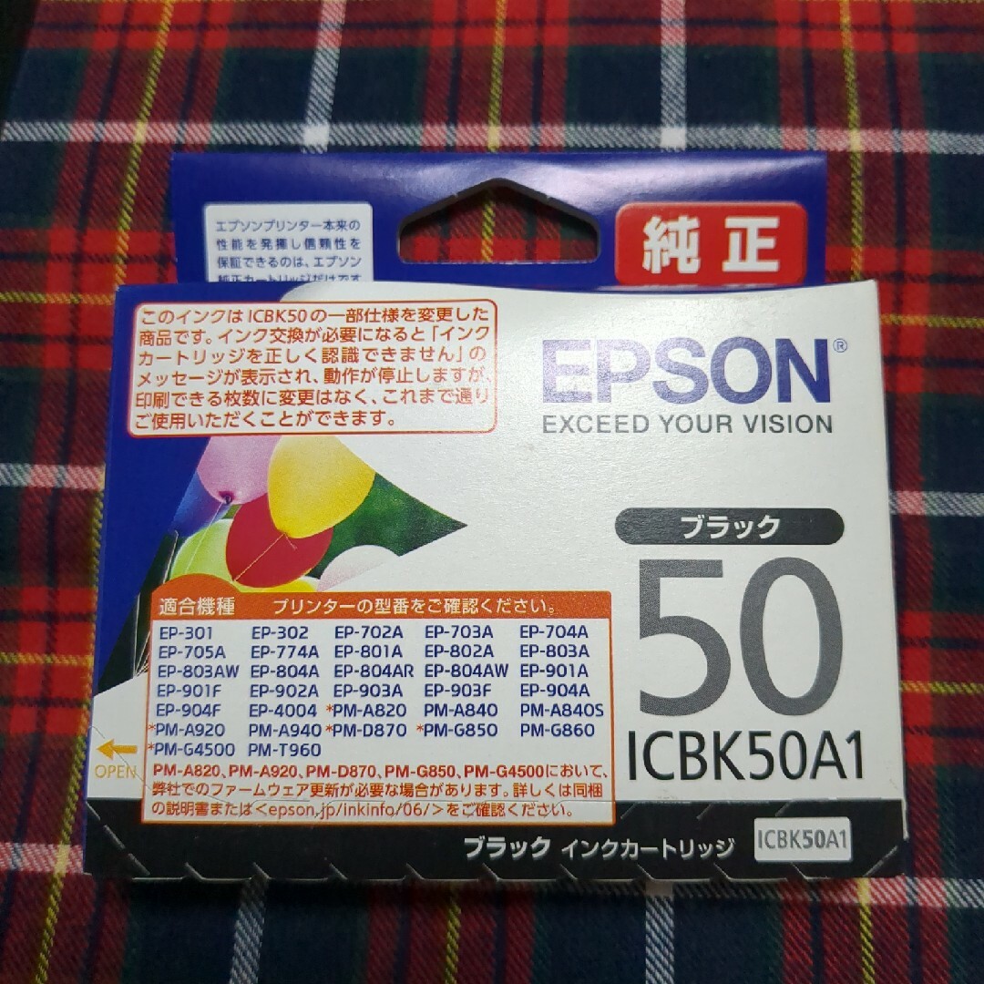 EPSON(エプソン)のEPSON インクカートリッジ 6色セット IC6CL50A1＋ブラック1 インテリア/住まい/日用品のオフィス用品(その他)の商品写真