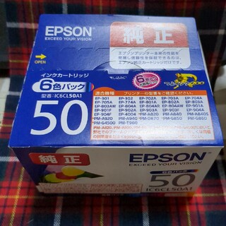 エプソン(EPSON)のEPSON インクカートリッジ 6色セット IC6CL50A1＋ブラック1(その他)