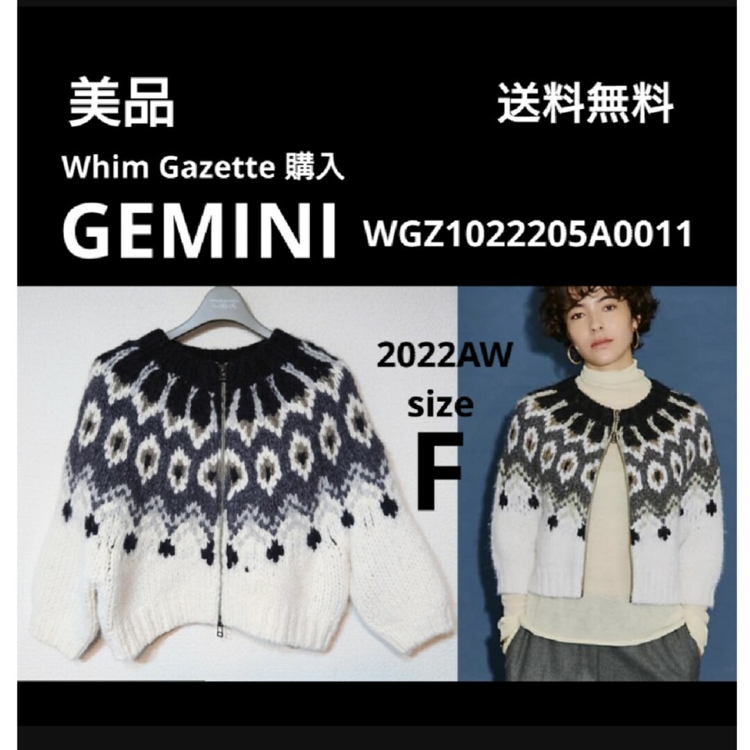 美品 GEMINI ゲミニー 22AW ショートカウチンカーデバックジップニットF肩幅