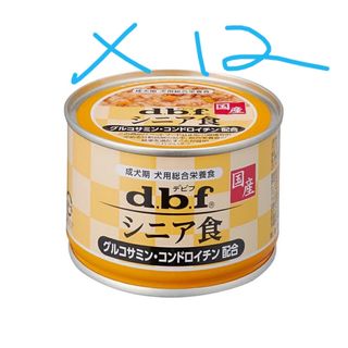 デビフ　シニア食　グルコサミン・コンドロイチン配合　12缶　新品