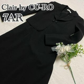 Clair CU-RO ブラックフォーマル 高級喪服礼服スーツ(スーツ)