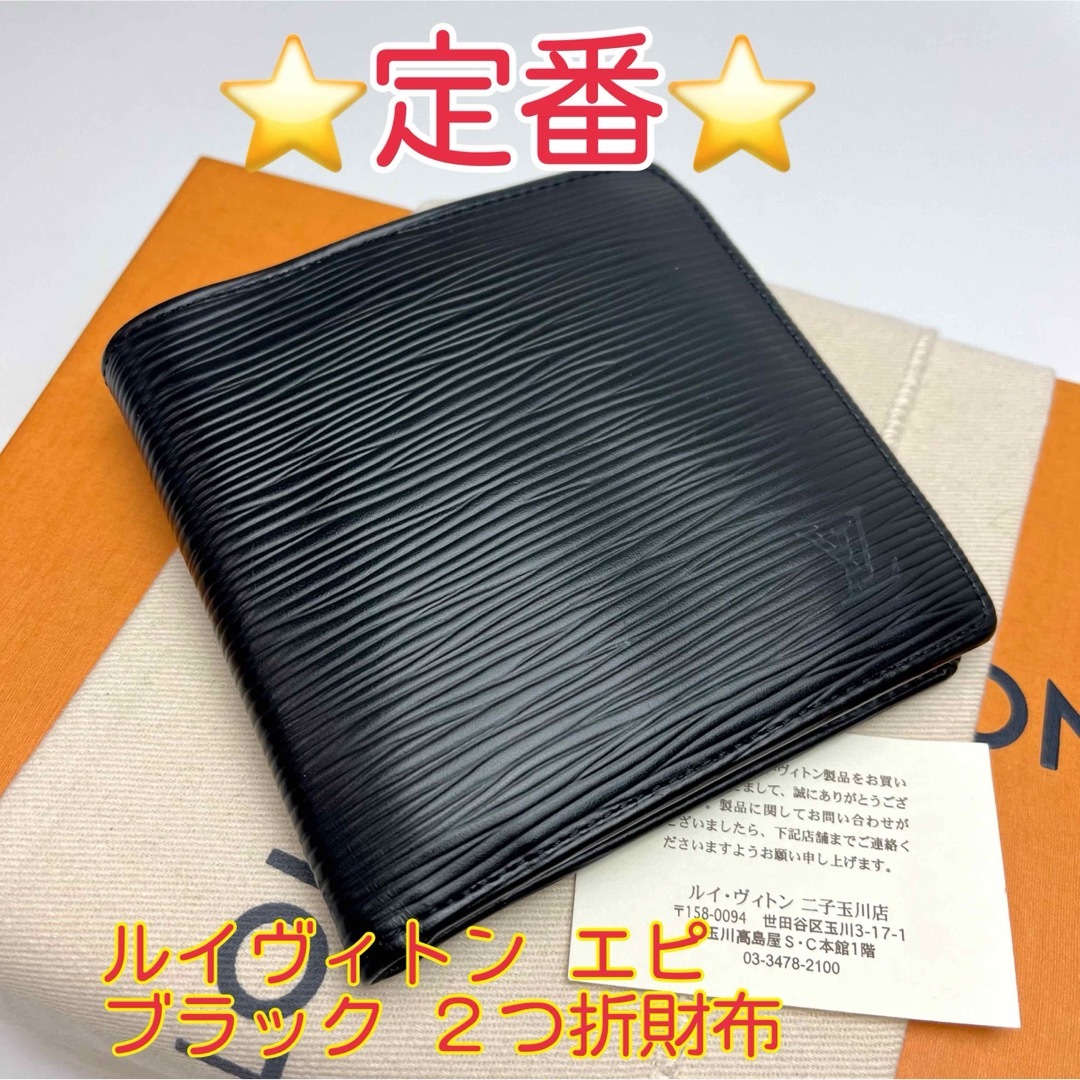 ルイヴィトン エピ 二つ折り財布 エピライン 2way がま口 ルイヴィトン エピ 二つ折り財布 エピライン 2way がま口
