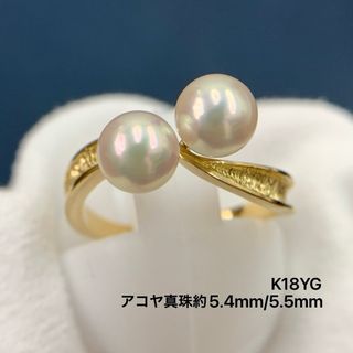 K18YG アコヤ真珠　約5.4mm 5.5mm リング　指輪(リング(指輪))