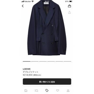 ロエベ(LOEWE)の新品未使用 loewe technical wool double jacket(テーラードジャケット)