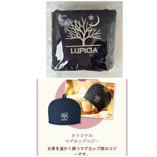 ルピシア(LUPICIA)のマグカップコジー(LUPICIA)(テーブル用品)