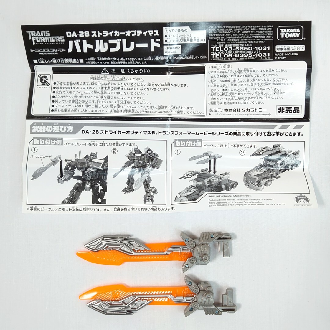 Takara Tomy(タカラトミー)の特典つき ストライカーオプティマス トランスフォーマー ダークサイド・ムーン エンタメ/ホビーのフィギュア(アニメ/ゲーム)の商品写真