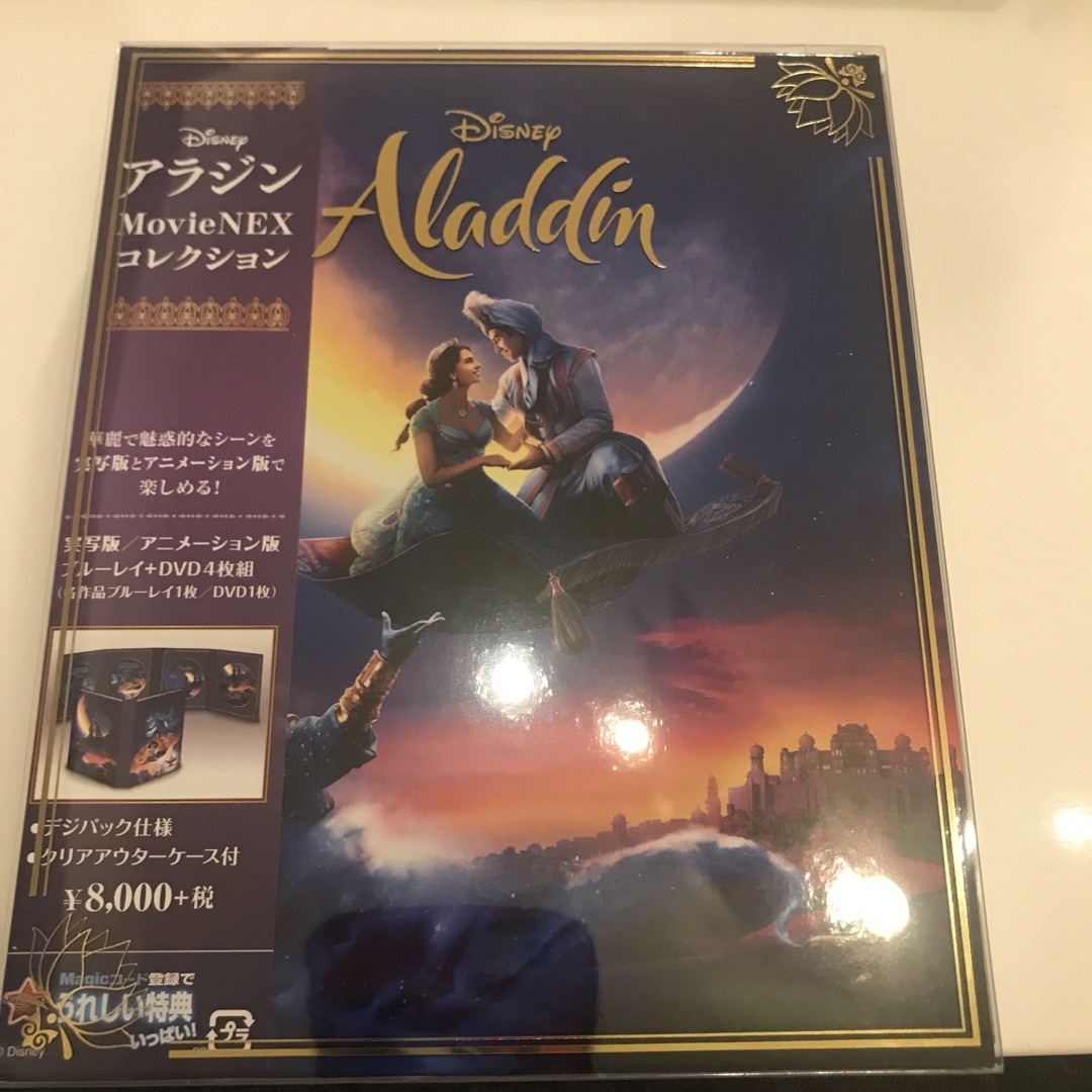 Aladdin(アラジン)のアラジン　MovieNEXコレクション（期間限定） Blu-ray エンタメ/ホビーのDVD/ブルーレイ(キッズ/ファミリー)の商品写真