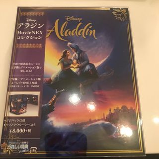 アラジン(Aladdin)のアラジン　MovieNEXコレクション（期間限定） Blu-ray(キッズ/ファミリー)