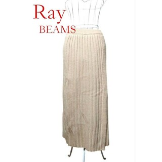 レイビームス(Ray BEAMS)の①✨新品✨Ray BEAMS★レディース★ニット★ロングスカート(ロングスカート)