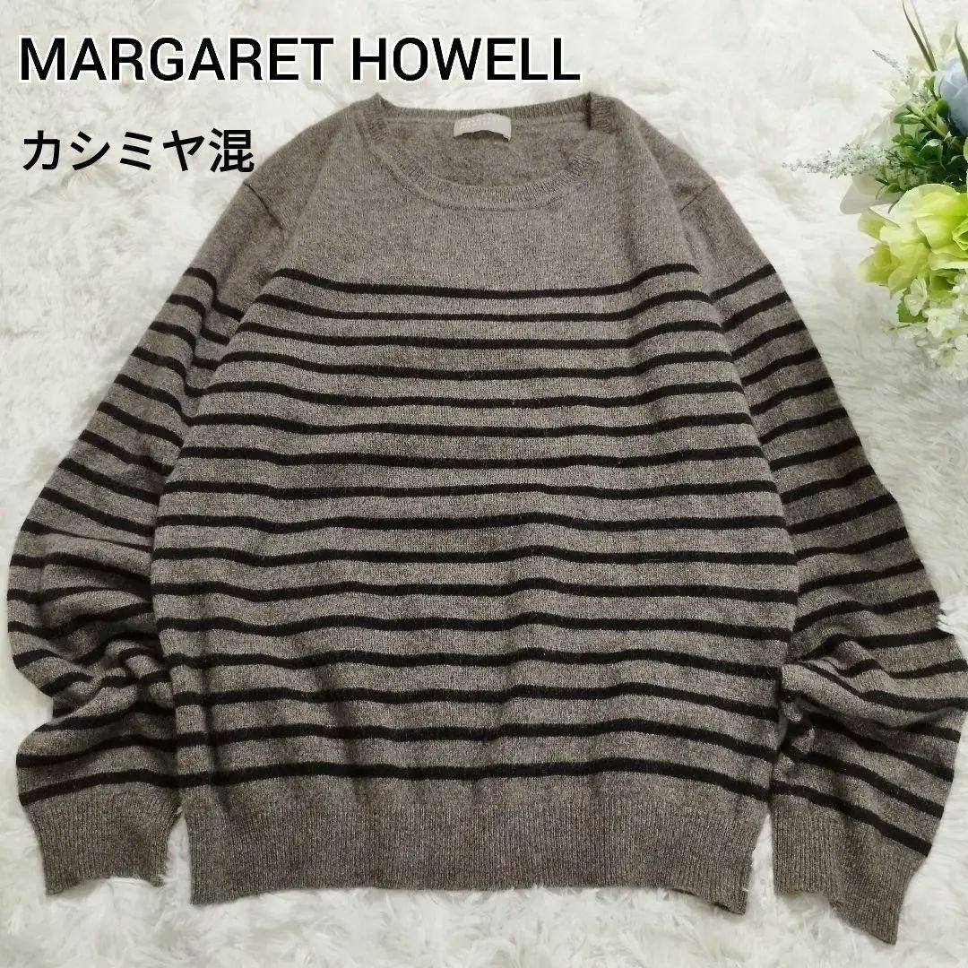 MARGARET HOWELL（マーガレットハウエル）のカシミヤ混ニット　M