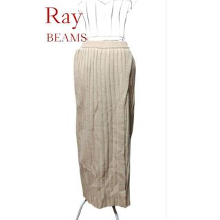 レイビームス(Ray BEAMS)の②✨新品✨Ray BEAMS★レディース★ニット★ロングスカート(ロングスカート)