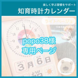 追加①② 知育時計 日めくりカレンダー 入学準備 保育　発達 視覚支援教材(知育玩具)