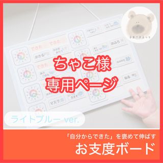 お支度ボード 追加① 1日予定表 絵カード 知育玩具 保育教材 療育 学習 (知育玩具)