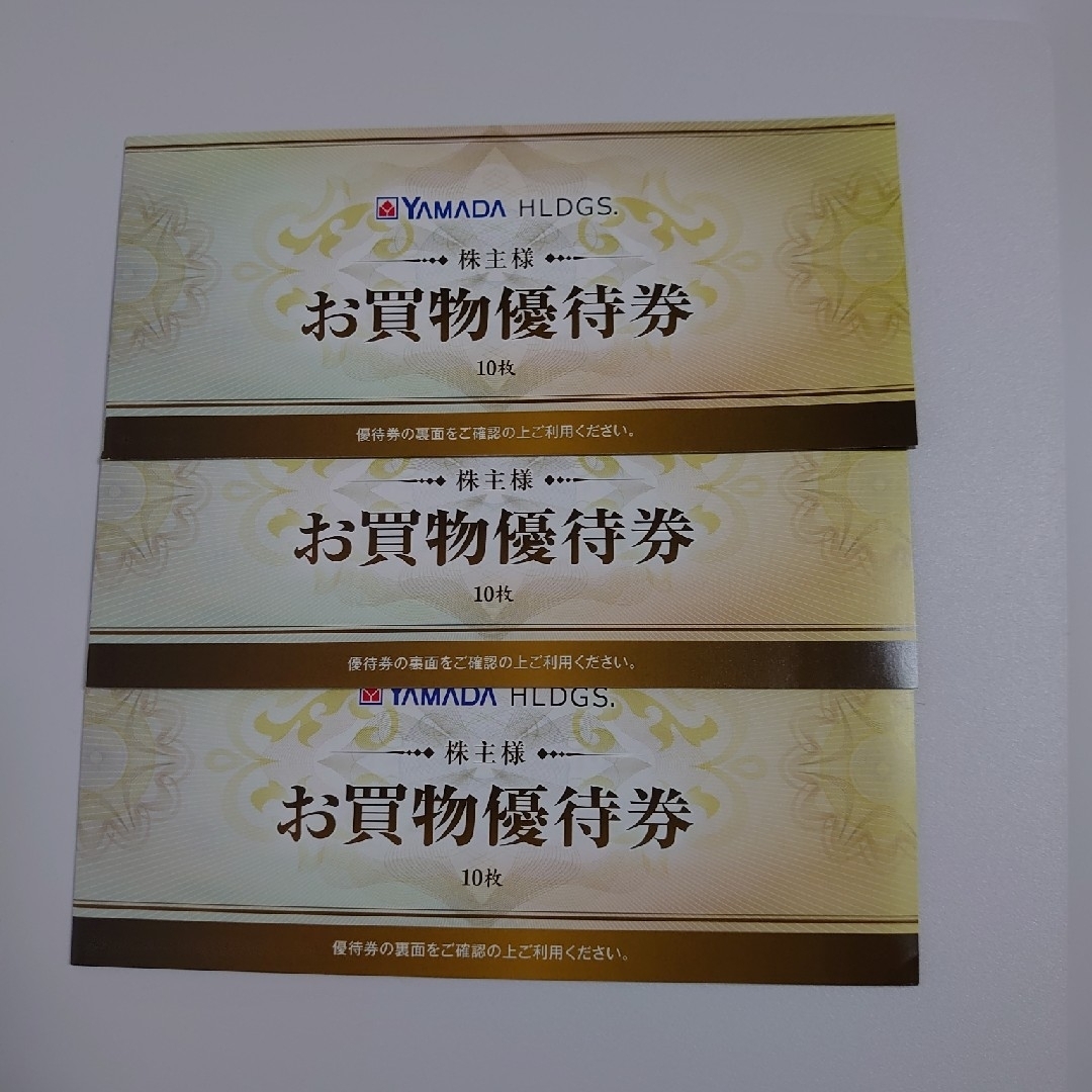 早稲田アカデミー株主優待券15000円有効期限は2022年11月末 早稲田アカデミー株主優待券15000円有効期限は2022年11月末