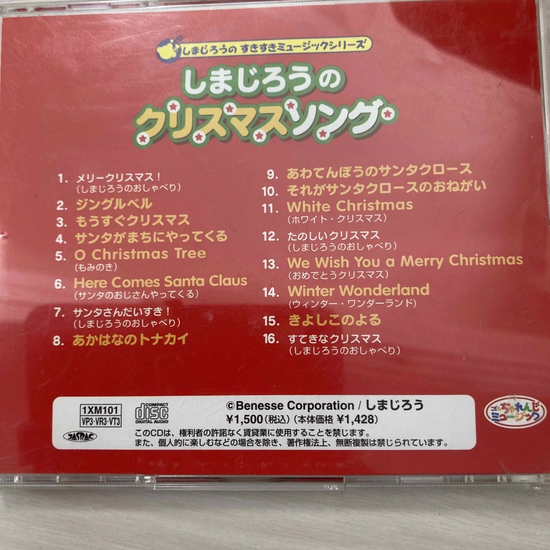 しまじろう　クリスマスソング　CD エンタメ/ホビーのCD(キッズ/ファミリー)の商品写真