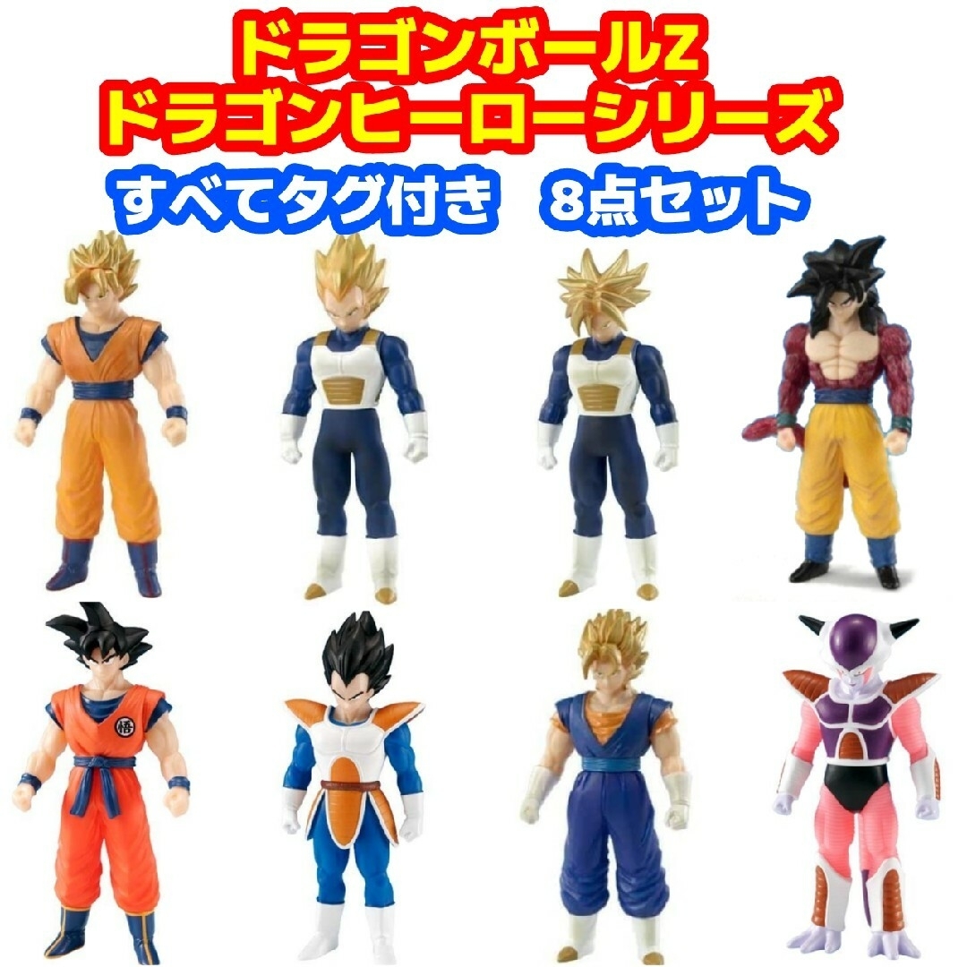 ドラゴンボール - 当時品 ドラゴンボールZ ドラゴンヒーローシリーズ