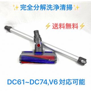 ダイソン(Dyson)の専用　D156ダイソンローラークリーナーヘッド・ロングパイプセット(掃除機)