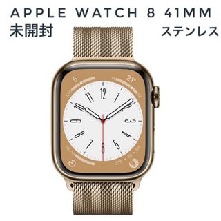 アップルウォッチ(Apple Watch)のApple Watch Series8 41mm ステンレススチール(腕時計(デジタル))