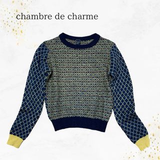 シャンブルドゥシャーム(chambre de charme)のchambre de charme シャンブル ドゥ シャーム　ニット　セーター(ニット/セーター)