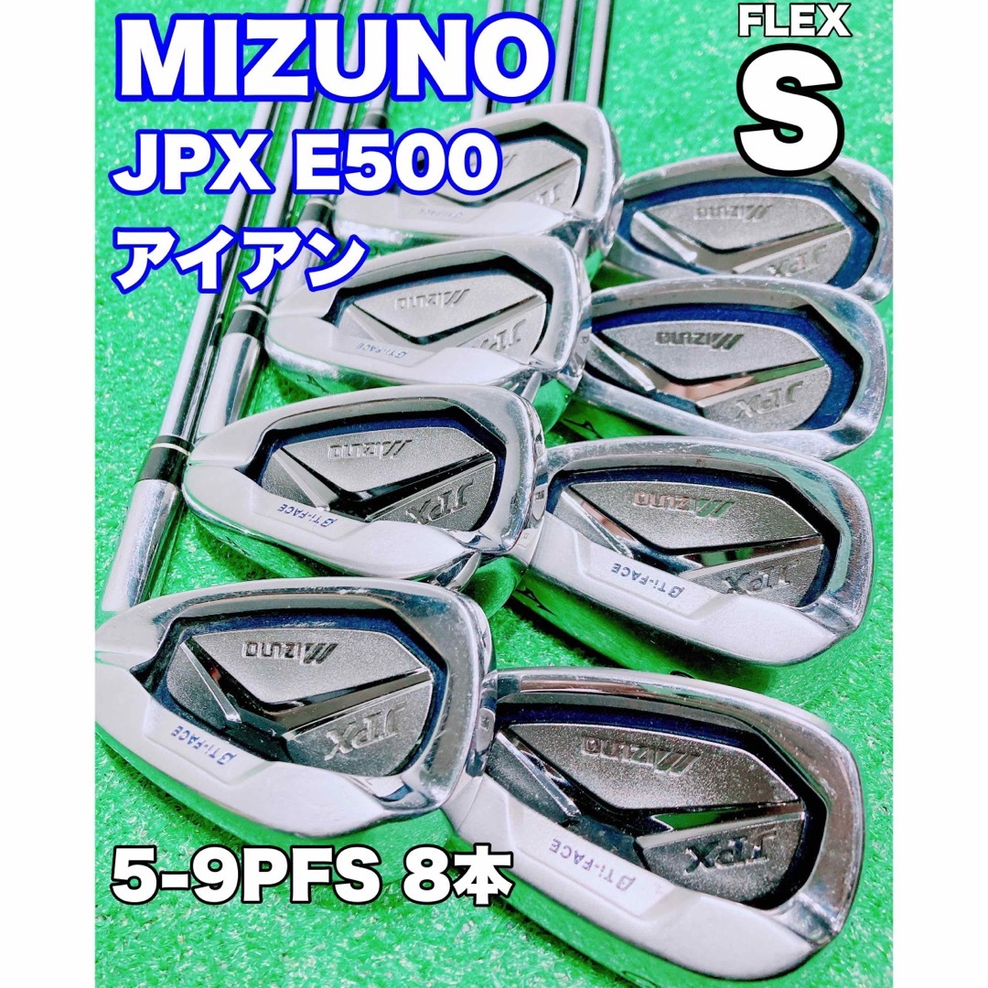 MIZUNO - ☆名器 優しいアイアン 8本セット☆ミズノ Mizuno JPX E500 β