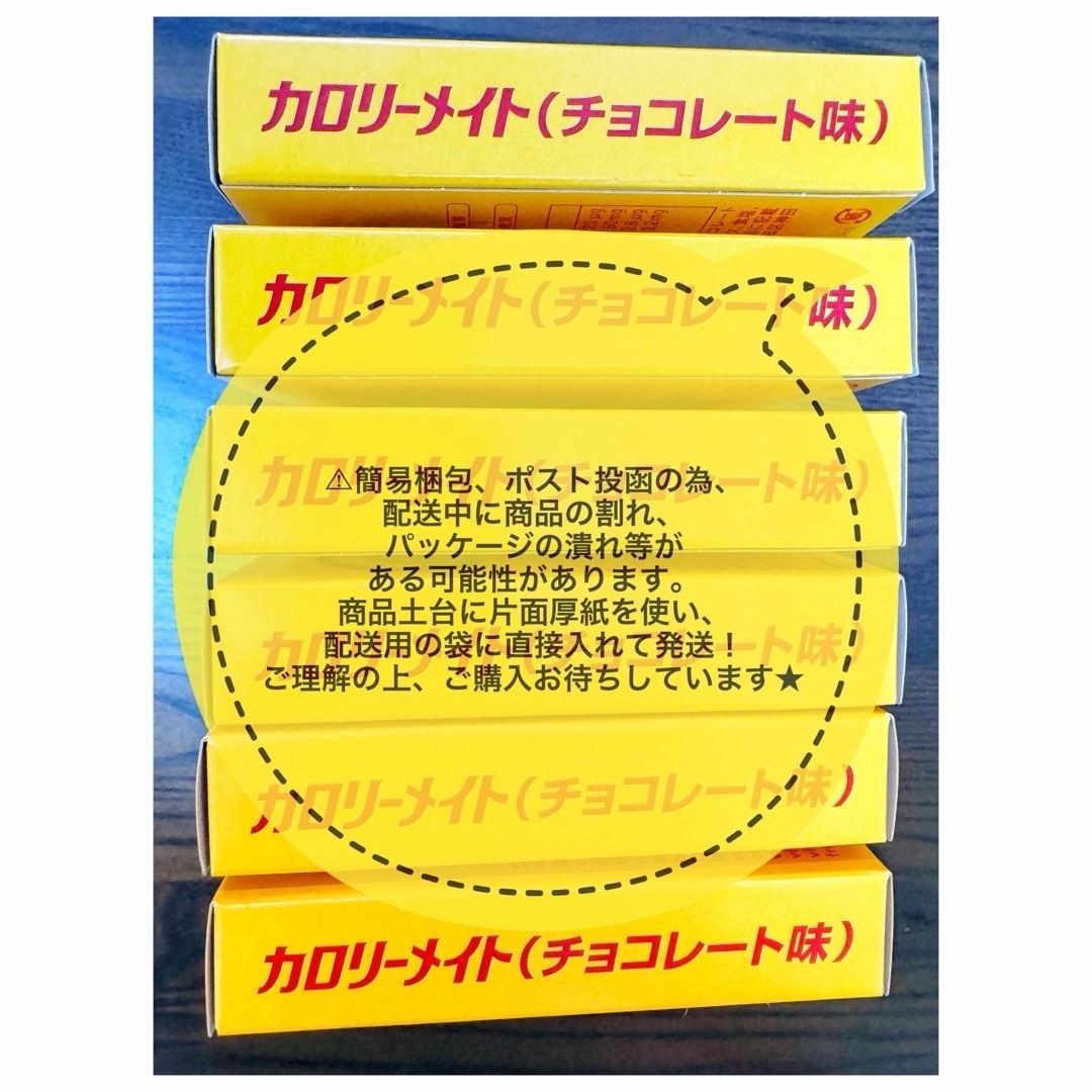 大塚製薬(オオツカセイヤク)のカロリーメイト【チョコレート味】4本入り✖6【賞味期限2024.10〜11】 食品/飲料/酒の食品(菓子/デザート)の商品写真