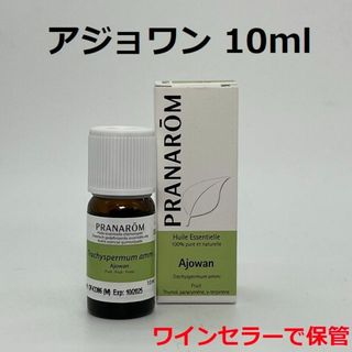 2026年1月原産国プラナロム イヌラ BIO 5ml 精油 PRANAROM