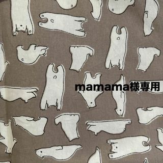 【mamama様専用】しろくま柄★オーダー(レッスンバッグ)