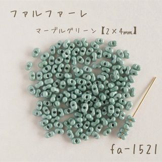 チェコビーズ　ファルファーレ　マーブルグリーン　小サイズ　10g(各種パーツ)