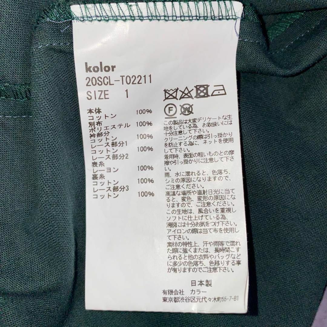 kolor(カラー)の『kolor』カラー (1) レース切り替え ドッキング 半袖Tシャツ レディースのトップス(Tシャツ(半袖/袖なし))の商品写真