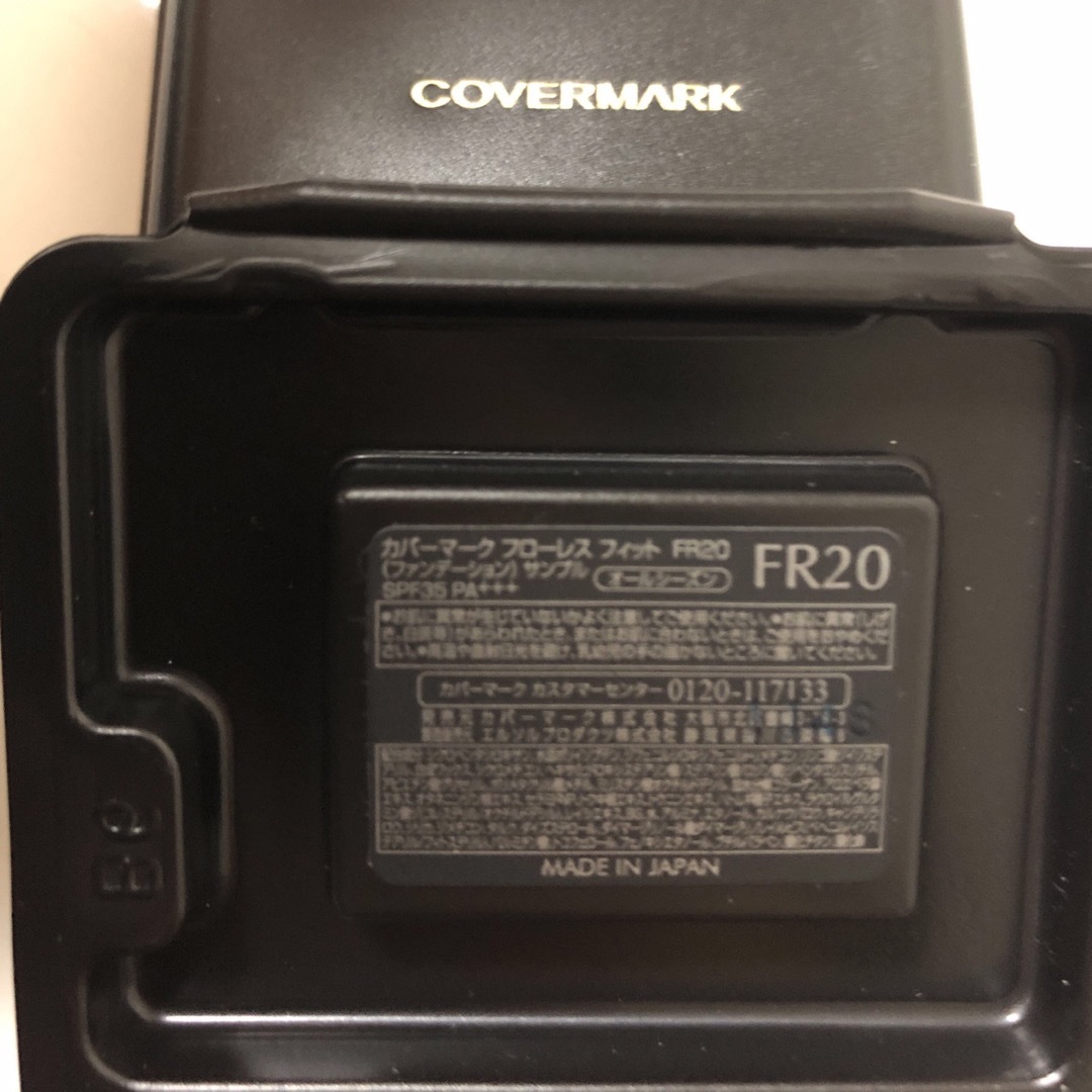 COVERMARK(カバーマーク)のフローレスフィット、下地、スキンケア1回分 コスメ/美容のベースメイク/化粧品(ファンデーション)の商品写真