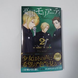 ハクバノ王子サマ 1巻〜９巻の通販 by ヲタ'ku shop 再販開始 ｜ラクマ